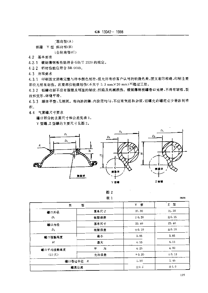 GB 13042-1998 标准预览
