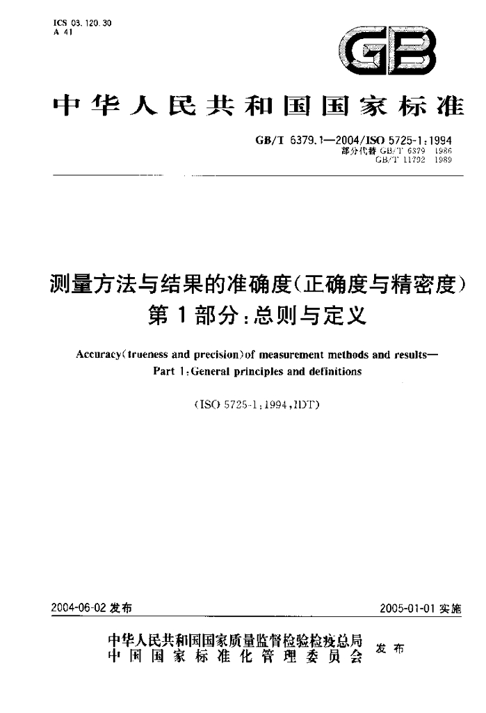 GB/T 6379.1-2004 标准预览