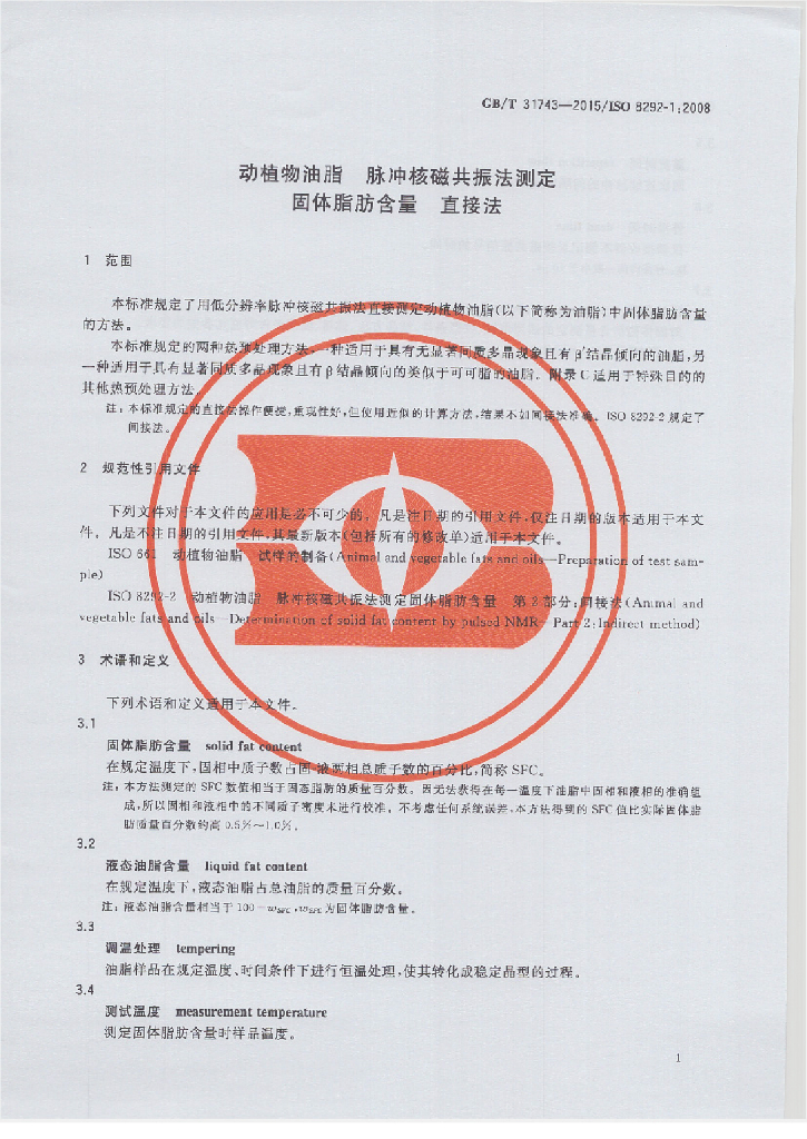 GB/T 31743-2015 标准预览