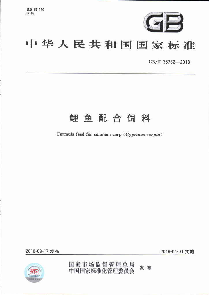 GB/T 36782-2018 标准预览
