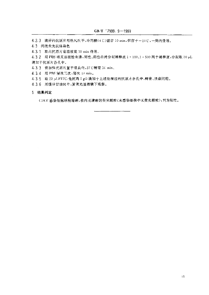 GB/T 17999.9-1999 标准预览