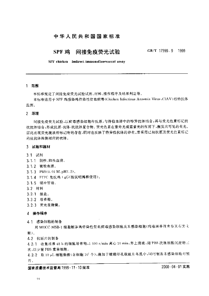 GB/T 17999.9-1999 标准预览