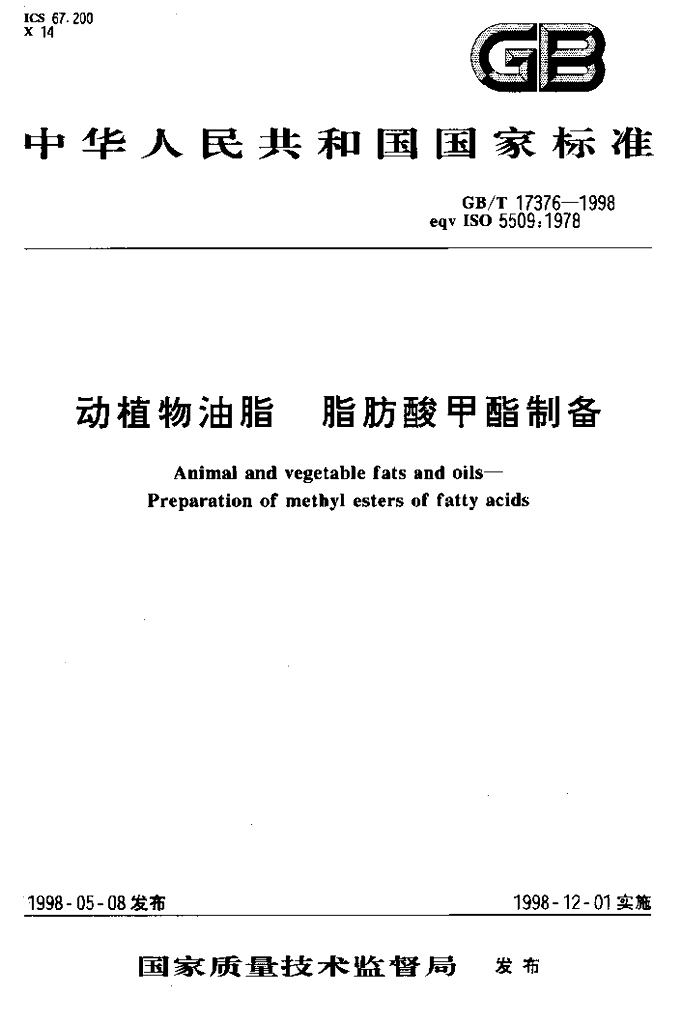 GB/T 17376-1998 标准预览