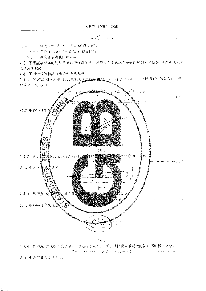 GB/T 17409-1998 标准预览