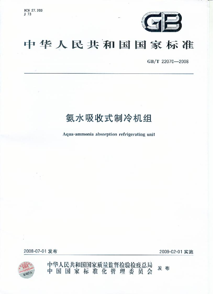 GB/T 22070-2008 标准预览