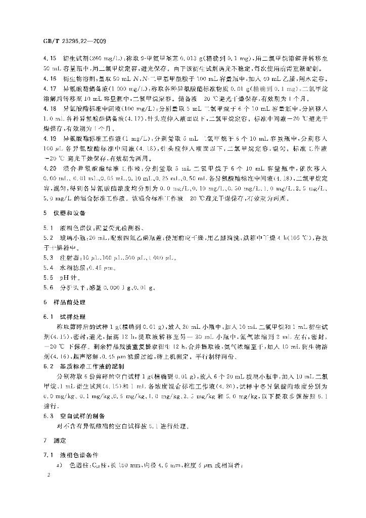 GB/T 23296.22-2009 标准预览