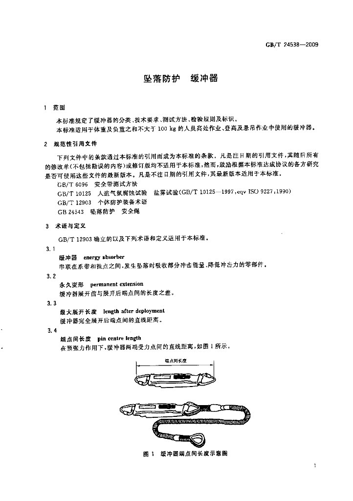 GB/T 24538-2009 标准预览