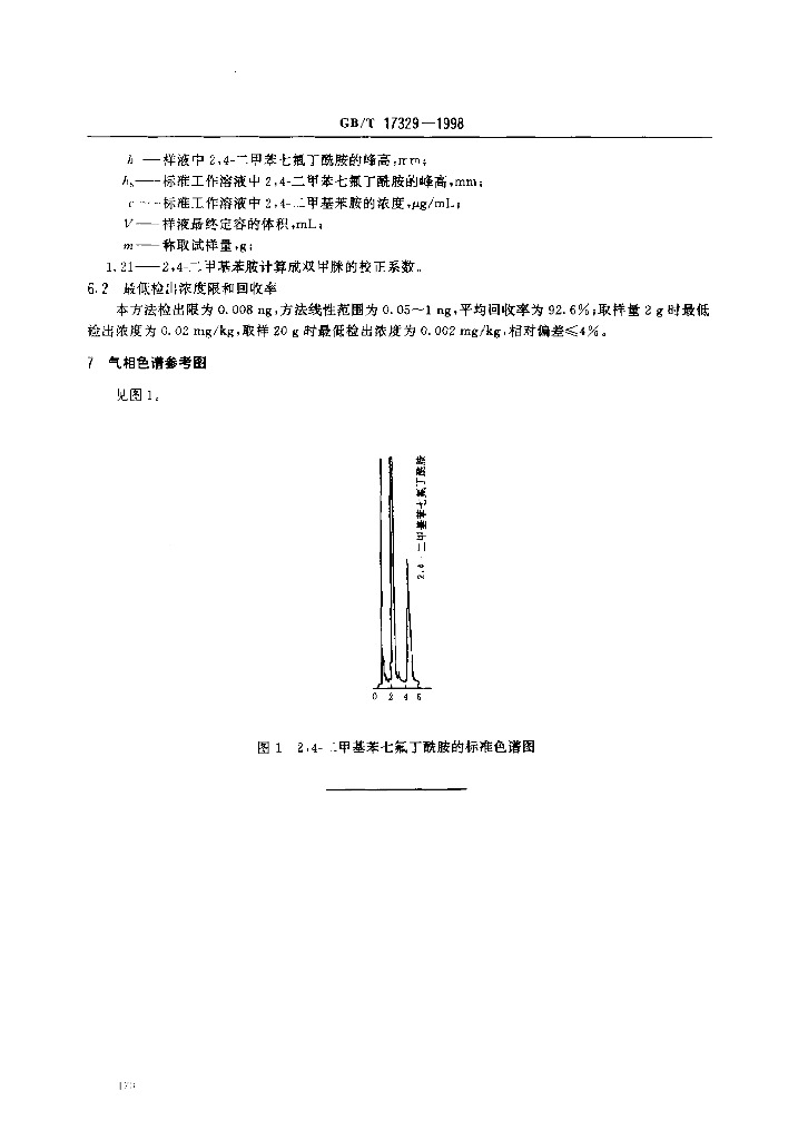 GB/T 17329-1998 标准预览