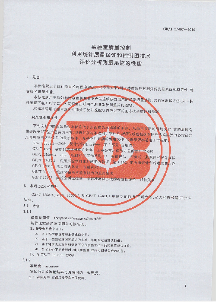 GB/T 27407-2010 标准预览