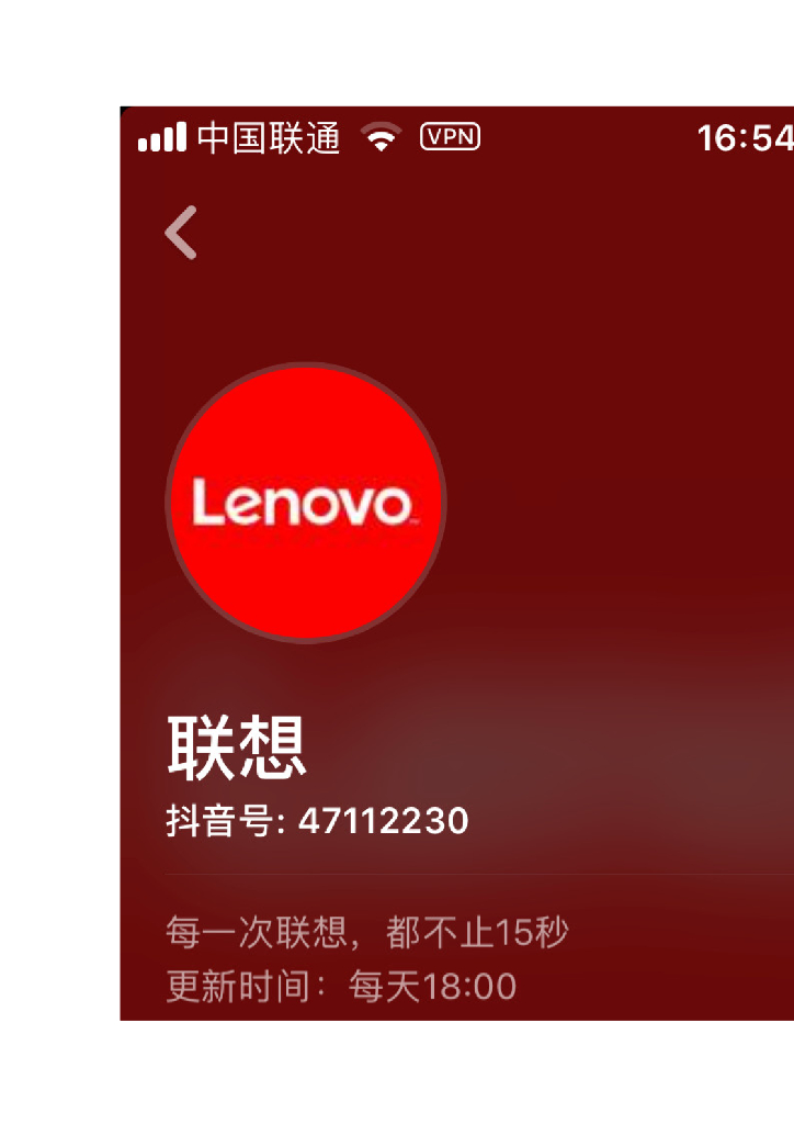 网易、小米、支付宝、海底捞24个品牌「抖音」运营解析_第9页