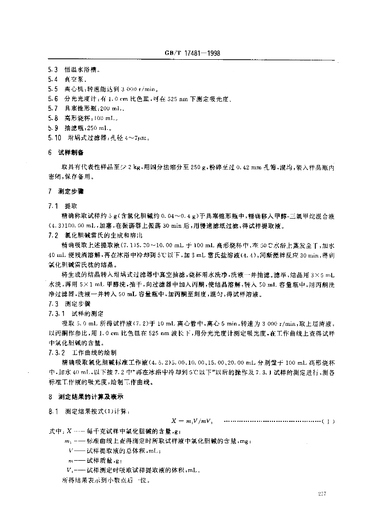 GB/T 17481-1998 标准预览