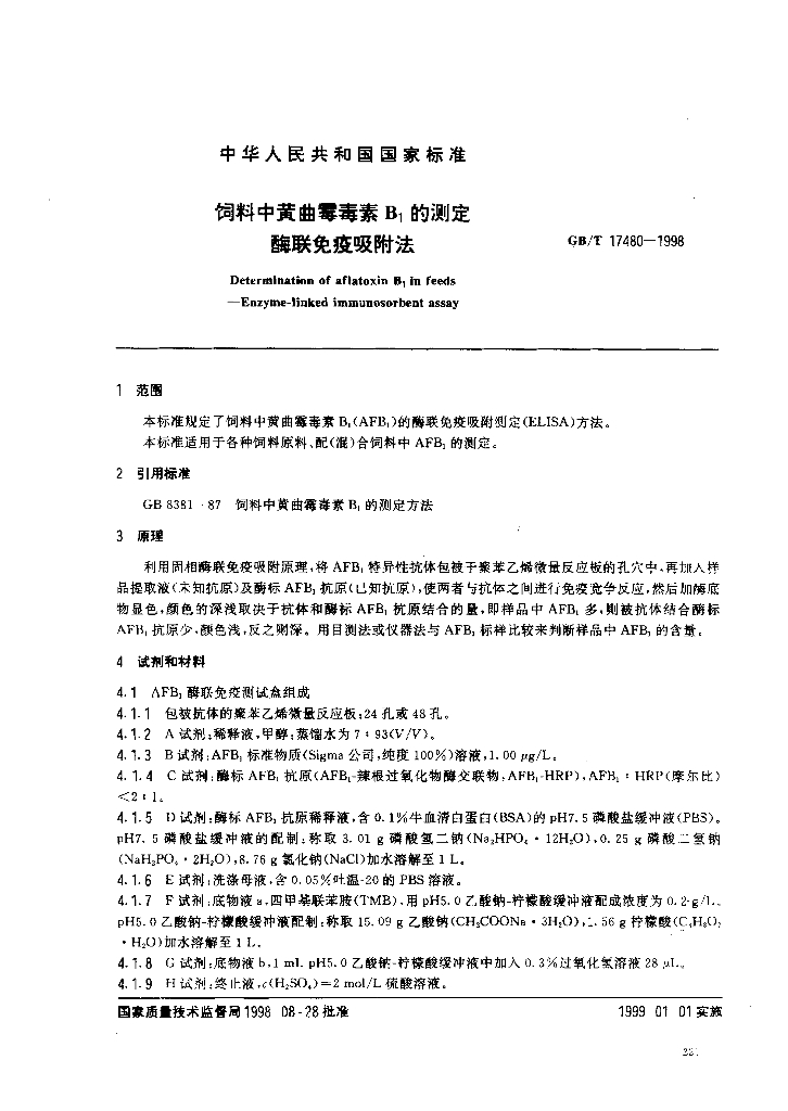 GB/T 17480-1998 标准预览