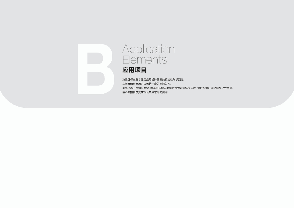 通领：VI应用部分