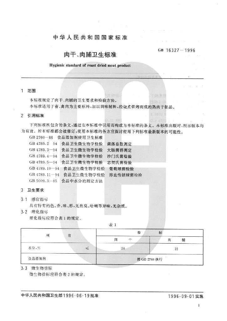 GB 16327-1996 标准预览