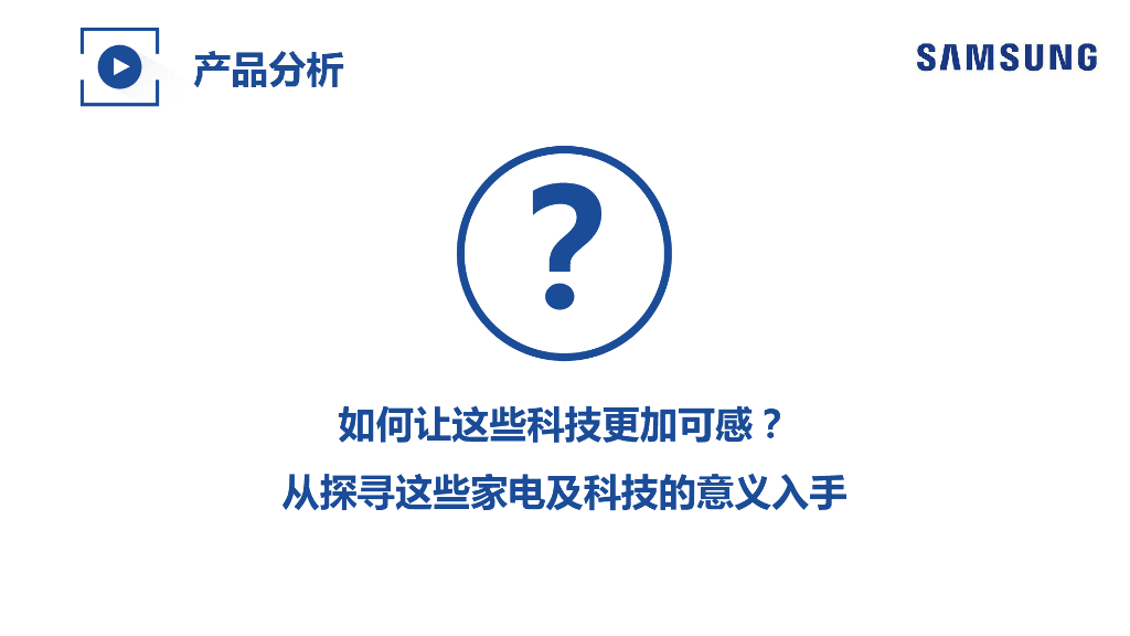 三星家电双十一整合营销方案_第7页