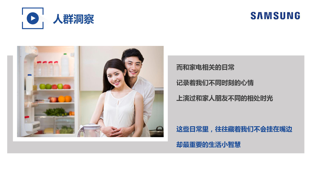 三星家电双十一整合营销方案_第10页