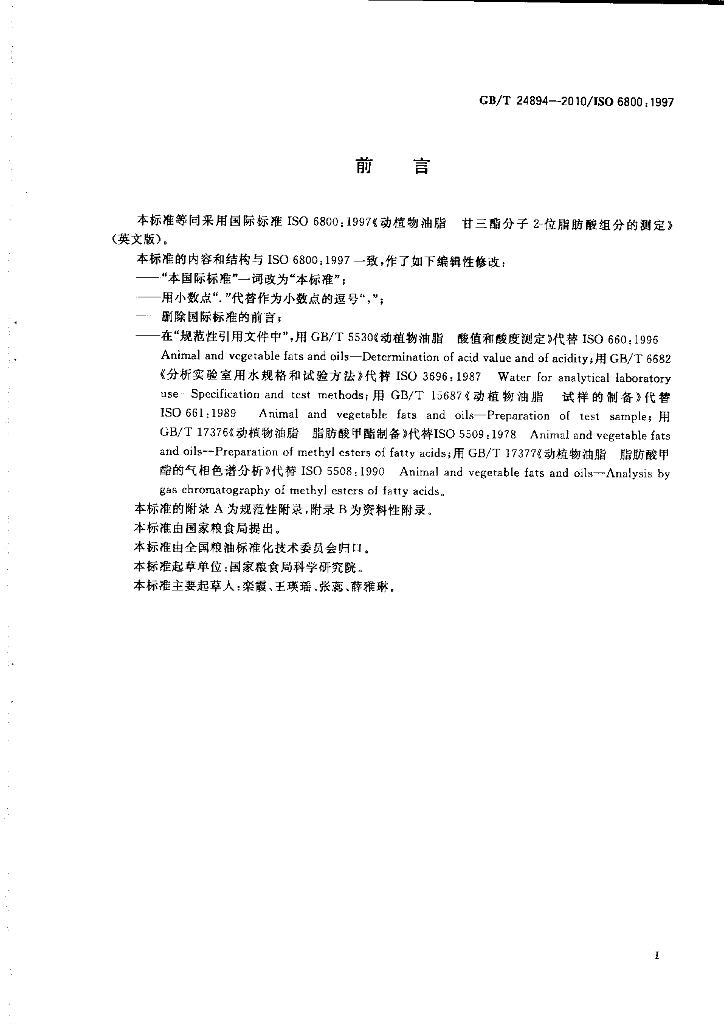GB/T 24894-2010 标准预览