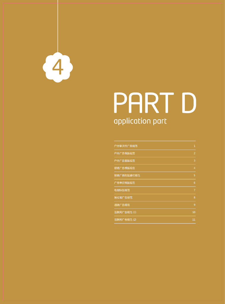 钱皇：钱皇vi应用DEF-媒体-车体-服装low res