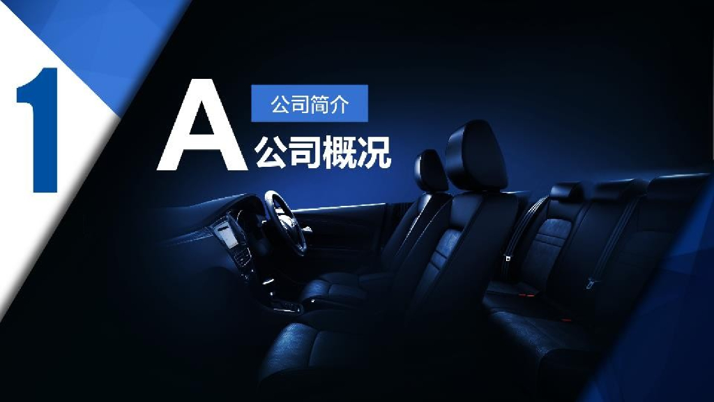 天津一汽传播策略案-汽车数字整合营销方案_第3页