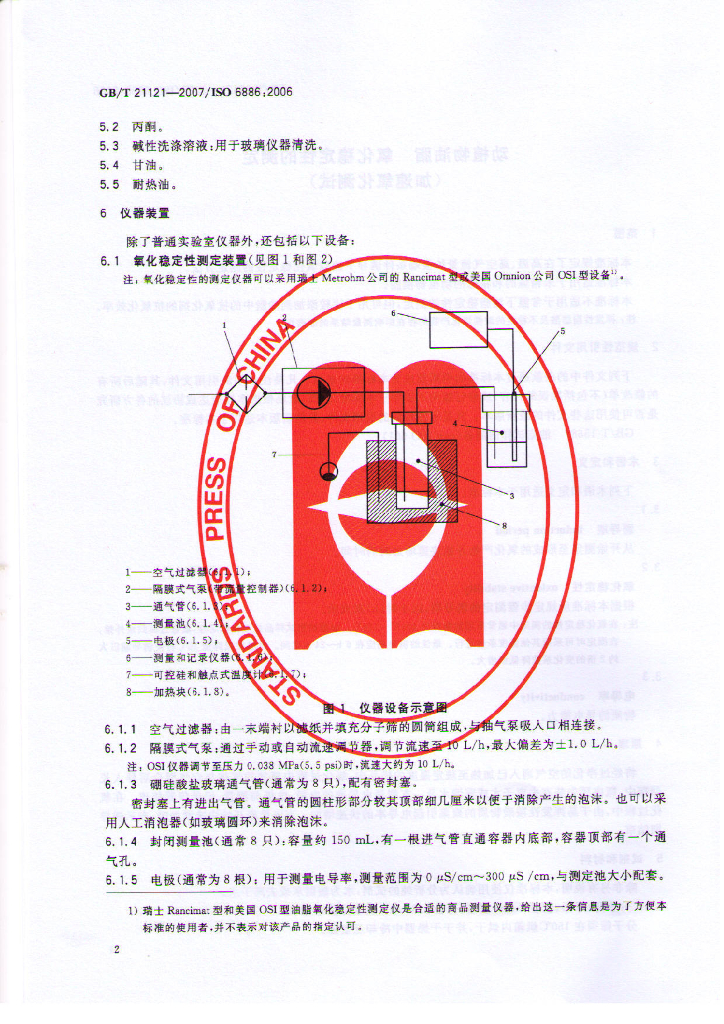 GB/T 21121-2007 标准预览