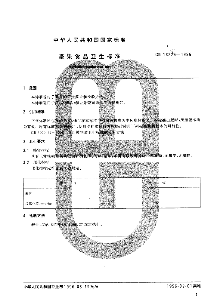 GB 16326-1996 标准预览