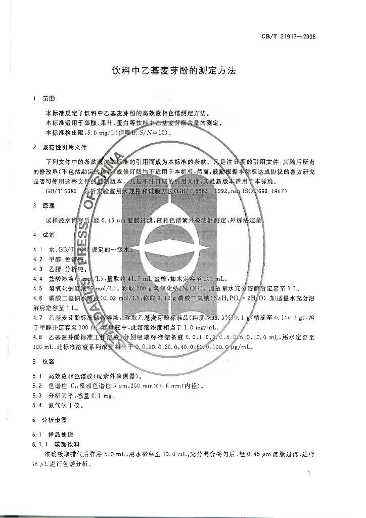GB/T 21917-2008 标准预览