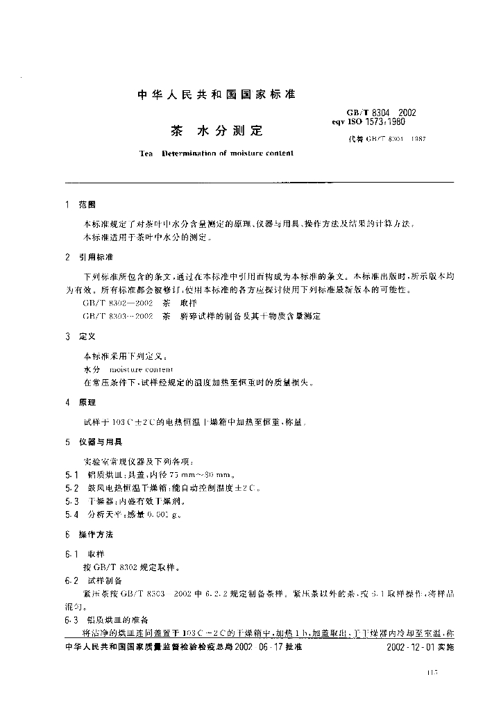 GB/T 8304-2002 标准预览