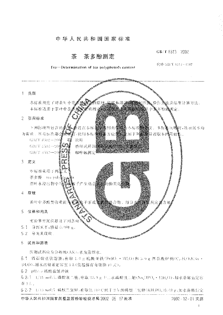 GB/T 8313-2002 标准预览