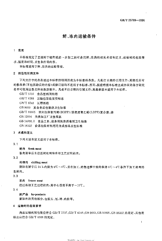 GB/T 20799-2006 标准预览