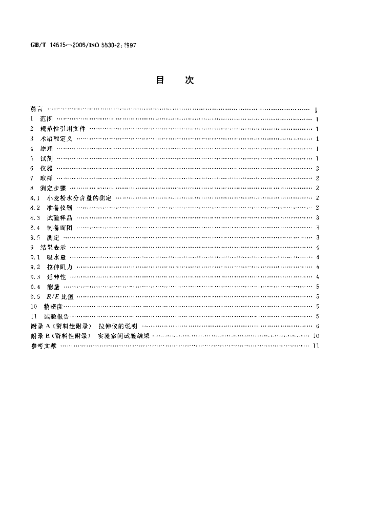GB/T 14615-2006 标准预览