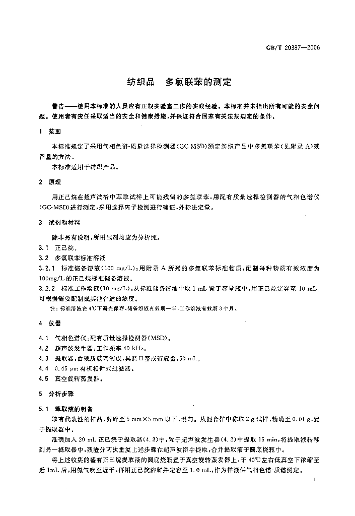 GB/T 20387-2006 标准预览