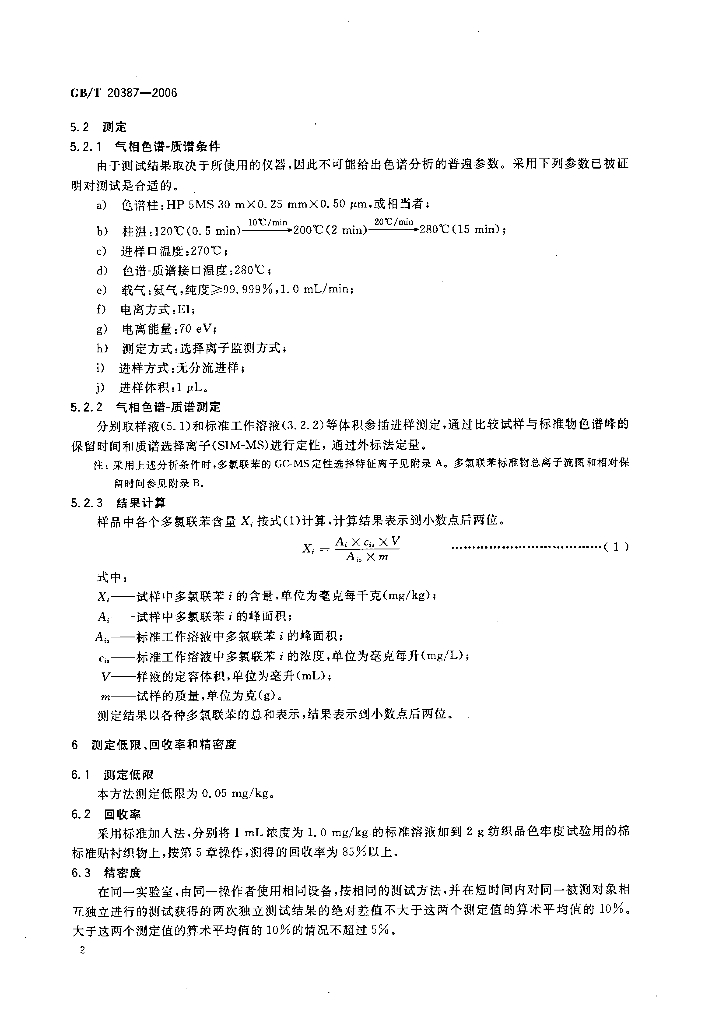 GB/T 20387-2006 标准预览