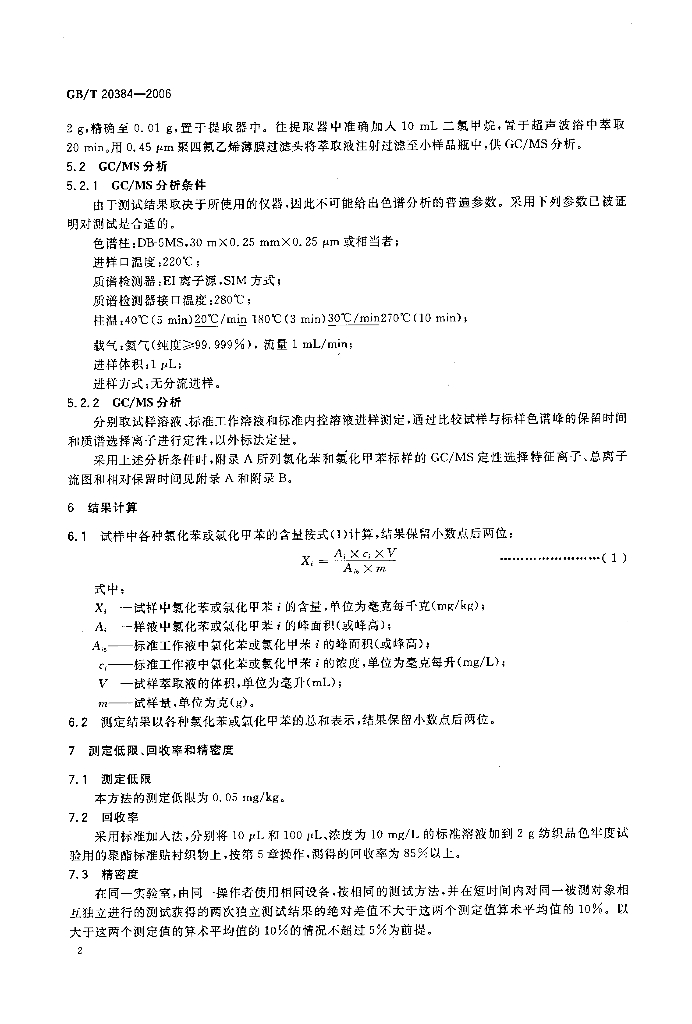 GB/T 20384-2006 标准预览
