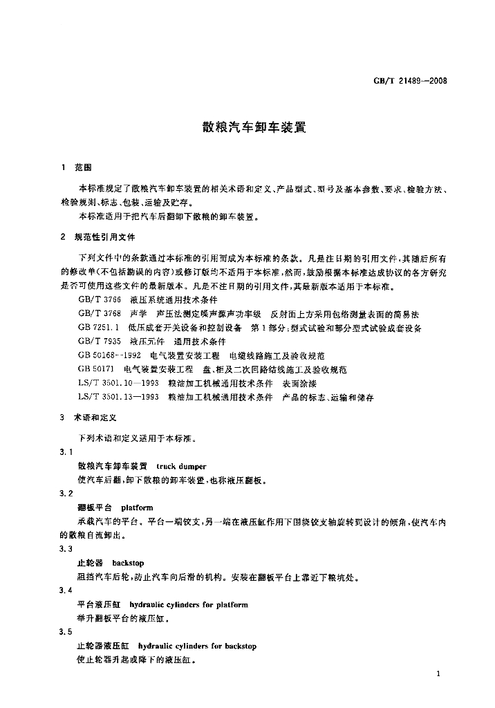 GB/T 21489-2008 标准预览