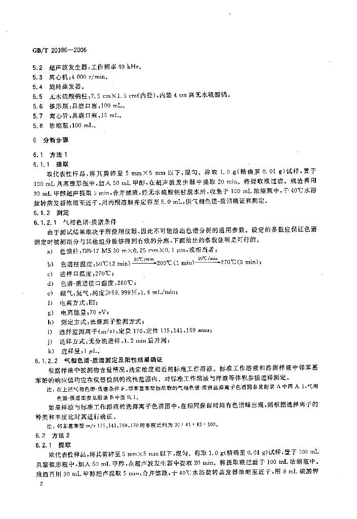 GB/T 20386-2006 标准预览