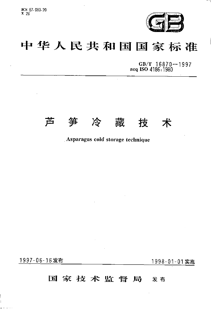 GB/T 16870-1997 标准预览