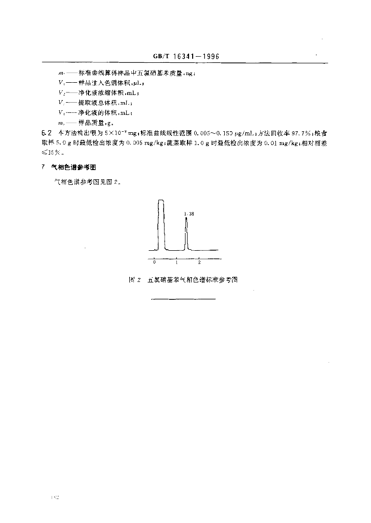 GB/T 16341-1996 标准预览