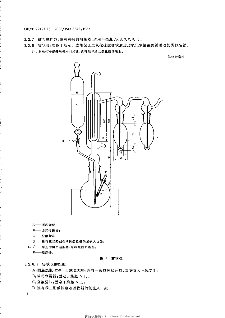 GB/T 22427.13-2008 标准预览