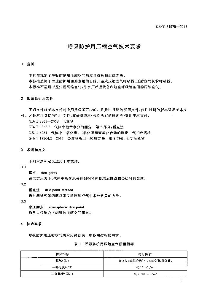 GB/T 31975-2015 标准预览