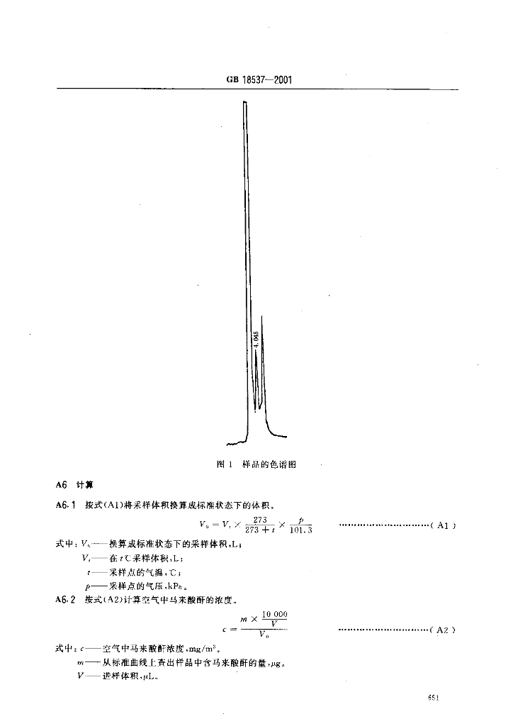 GB 18537-2001 标准预览