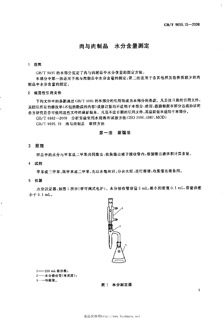GB/T 9695.15-2008 标准预览