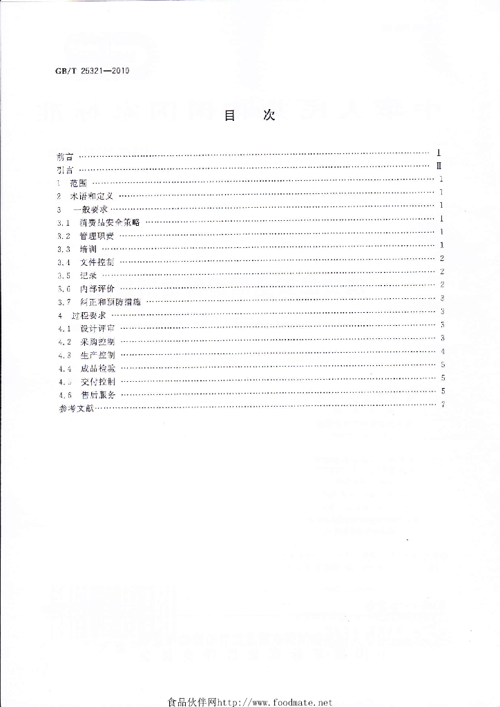 GB/T 25321-2010 标准预览