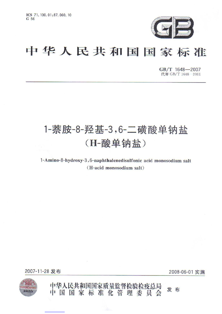 GB/T 1648-2007 标准预览