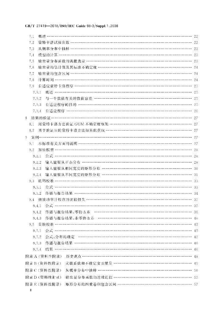 GB/T 27419-2018 标准预览