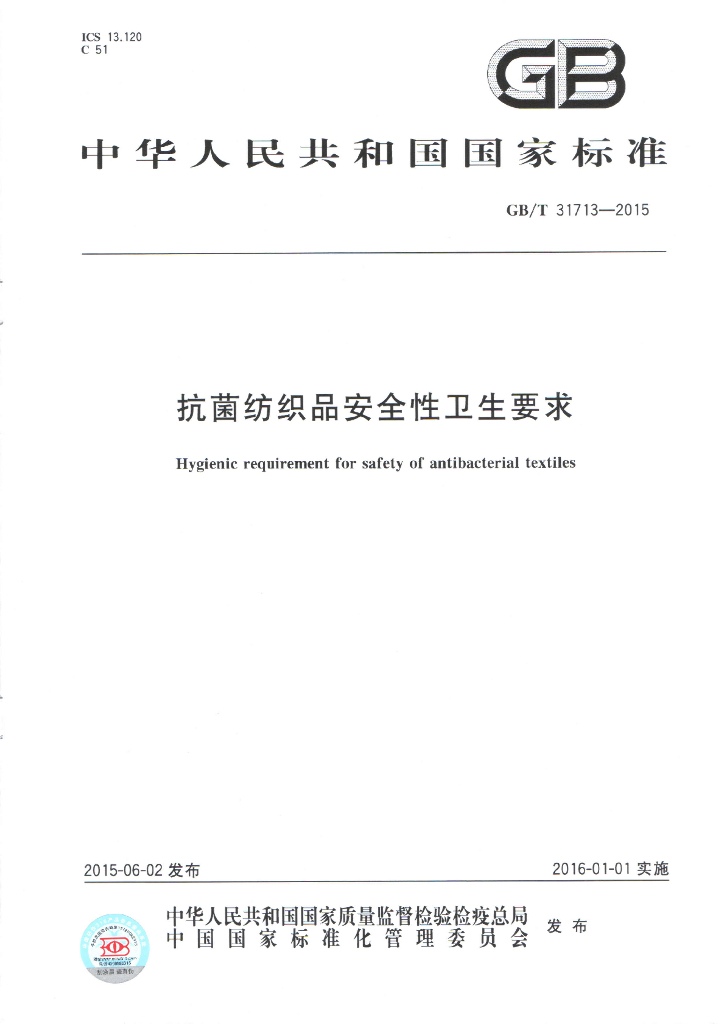 GB/T 31713-2015 标准预览