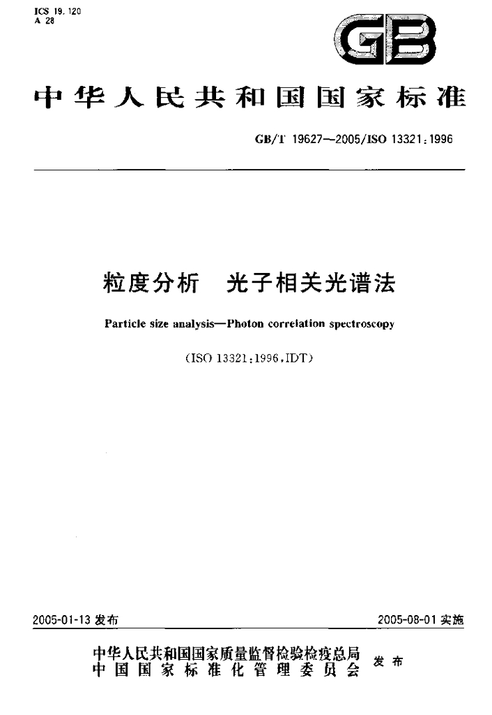 GB/T 19627-2005 标准预览