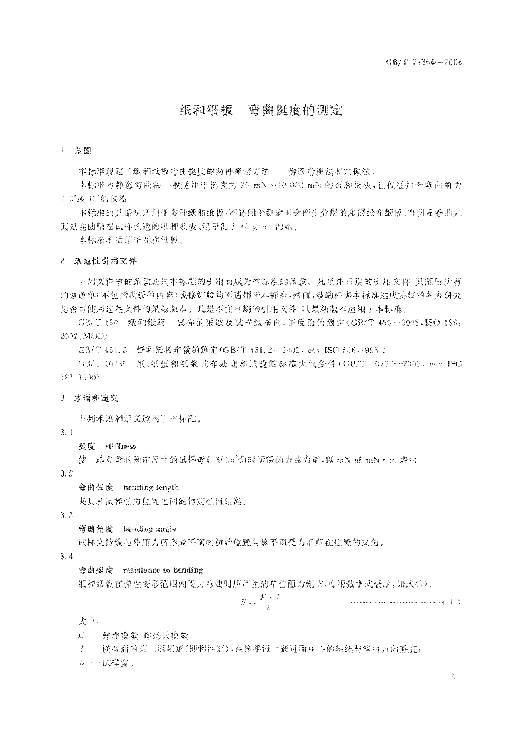 GB/T 22364-2008 标准预览