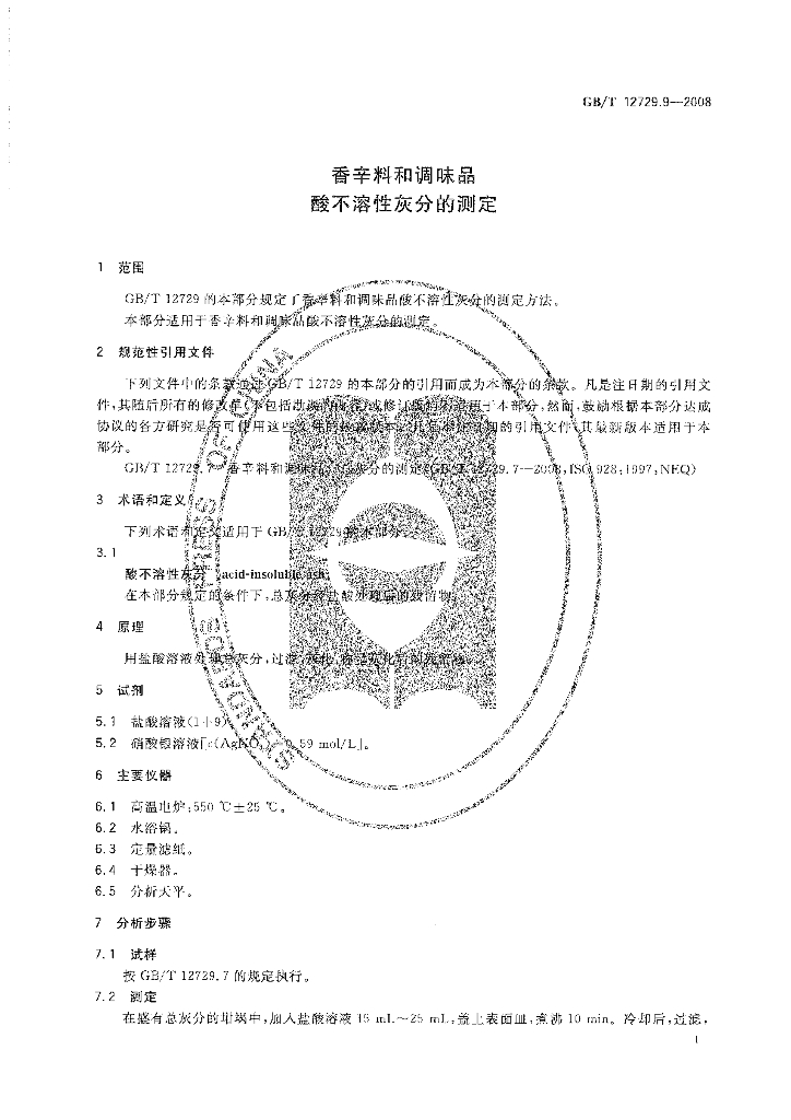 GB/T 12729.9-2008 标准预览