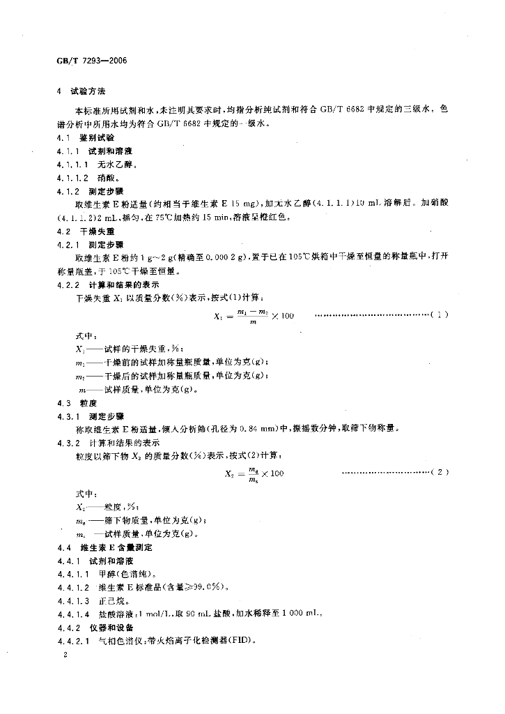 GB/T 7293-2006 标准预览