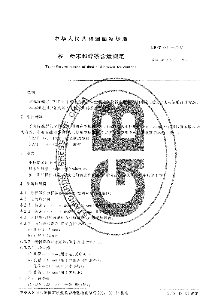 GB/T 8311-2002 标准预览